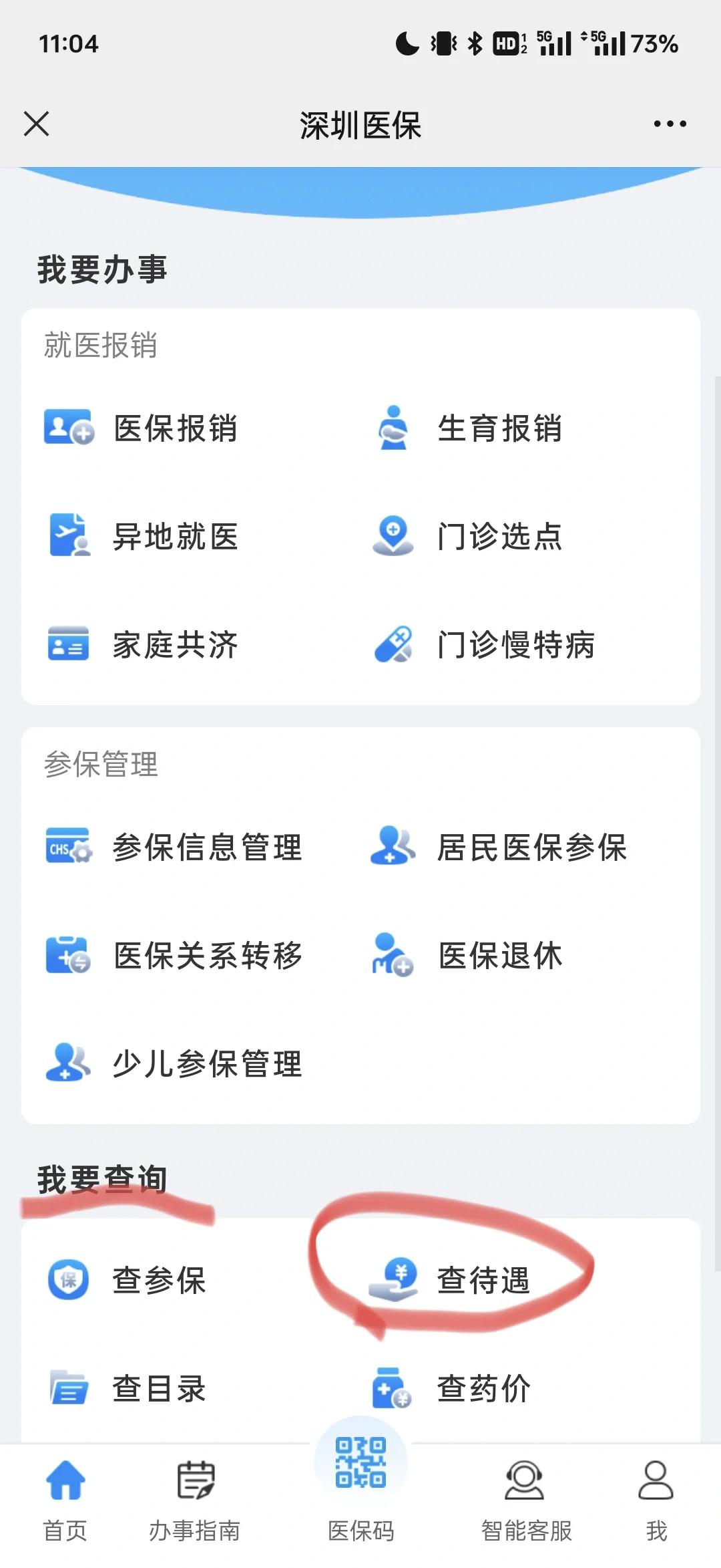 鹿邑最新深圳医保余额怎么提取方法分析(最方便真实的鹿邑深圳医保的钱怎么提取出来方法)