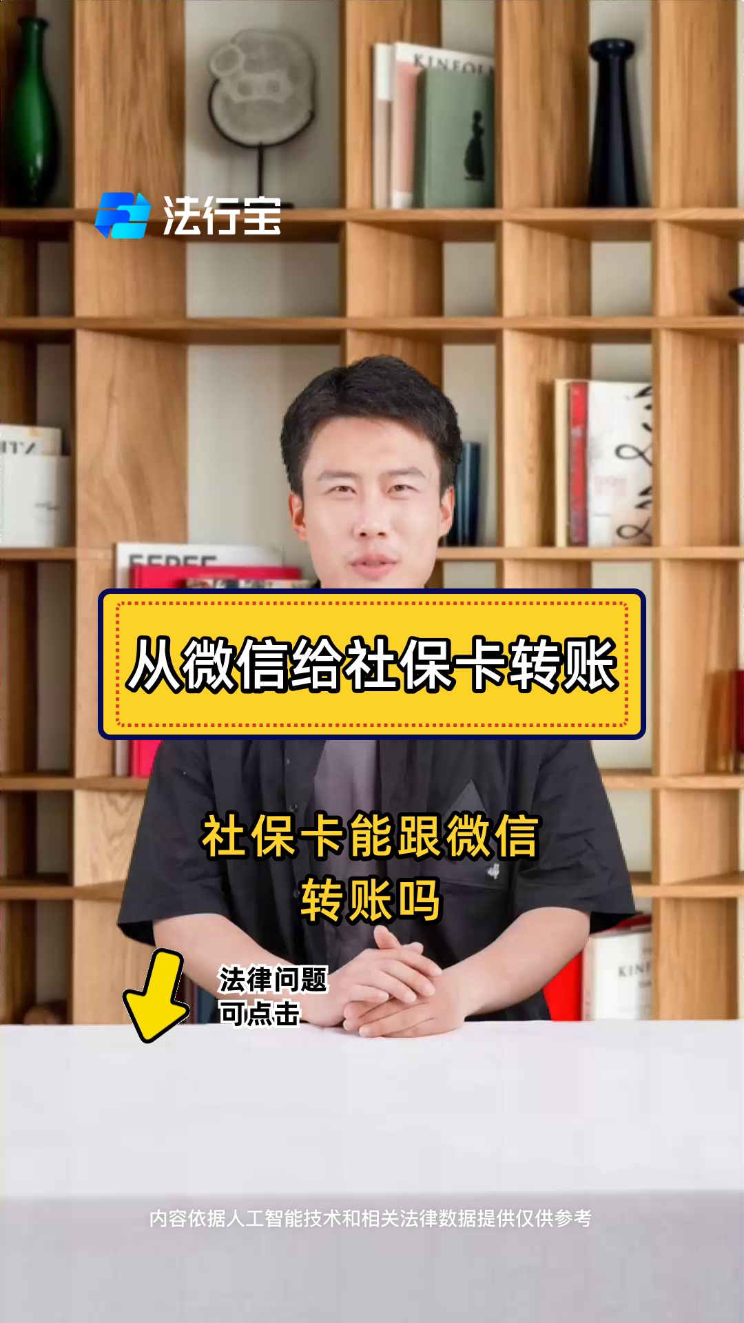 鹿邑最新微信刷社保卡方法分析(最方便真实的鹿邑微信上个社保卡如何用来支付方法)