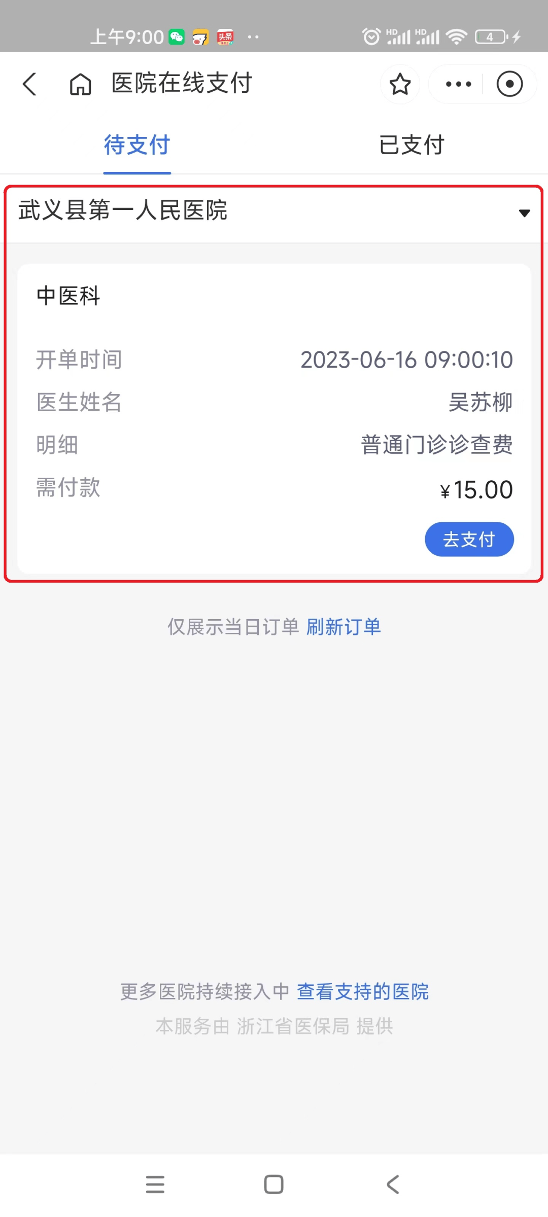 鹿邑最新医保24小时咨询电话人工方法分析(最方便真实的鹿邑医保热线24小时人工服务电话的详细信息方法)