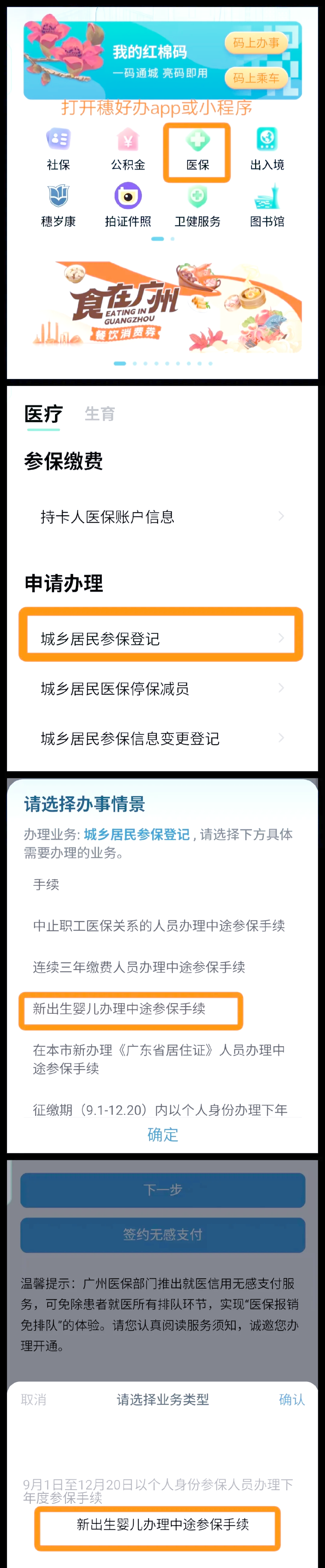 鹿邑最新广州医保卡怎么套出来方法分析(最方便真实的鹿邑广州医保卡里的钱能取出来吗?怎么取?能取多少?方法)