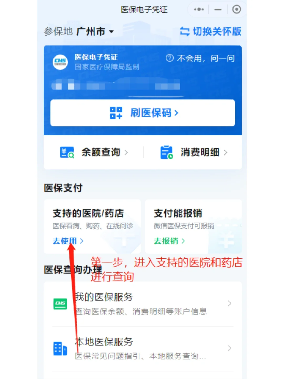 鹿邑最新广州医保卡提现方法分析(最方便真实的鹿邑广州医保卡提现联系方式方法)