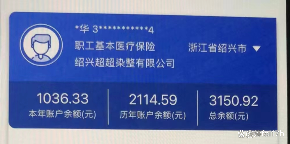 鹿邑最新医保卡余额应该提取出来吗方法分析(最方便真实的鹿邑医保卡余额能取出来当现金用吗方法)