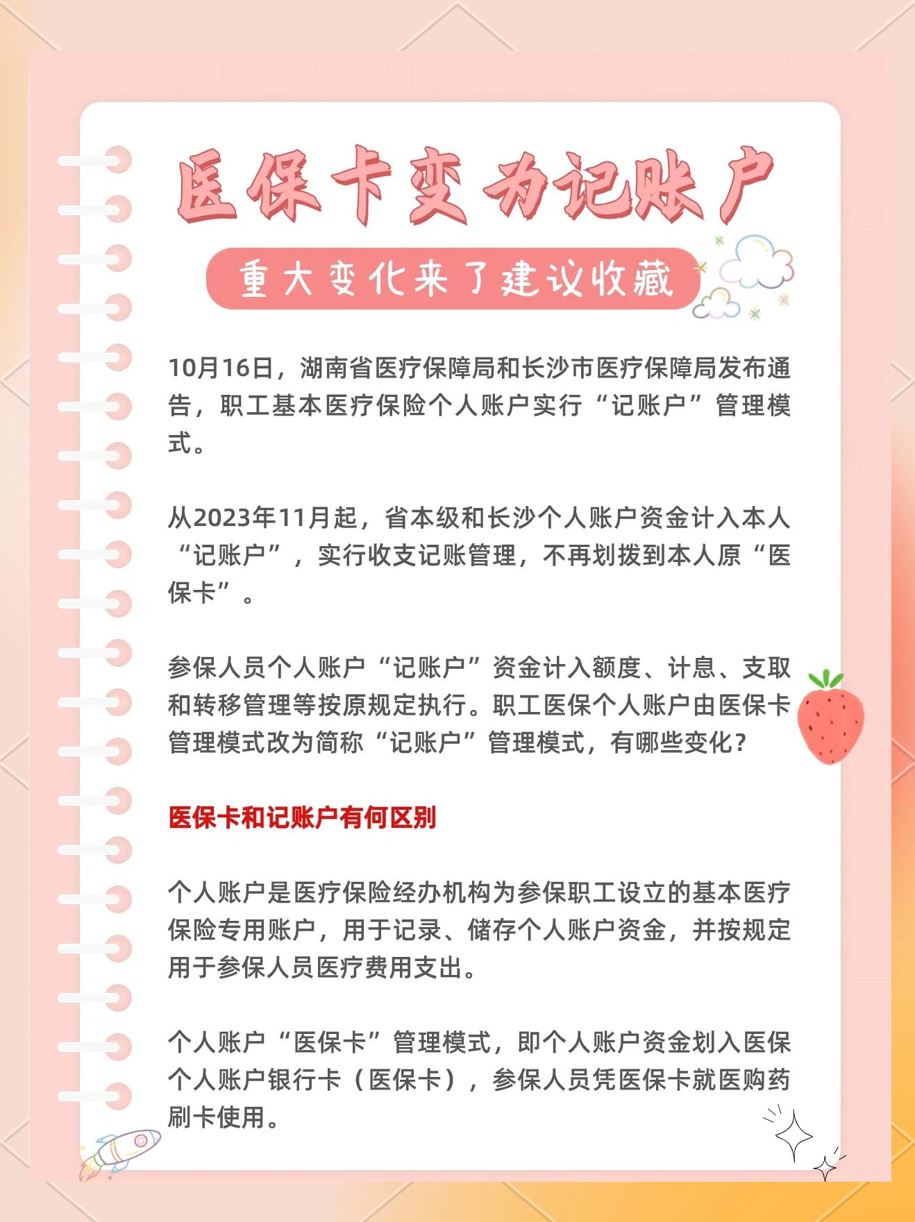 鹿邑最新医保卡余额怎么转移到新账户方法分析(最方便真实的鹿邑医保卡钱怎么转移到新医保卡方法)