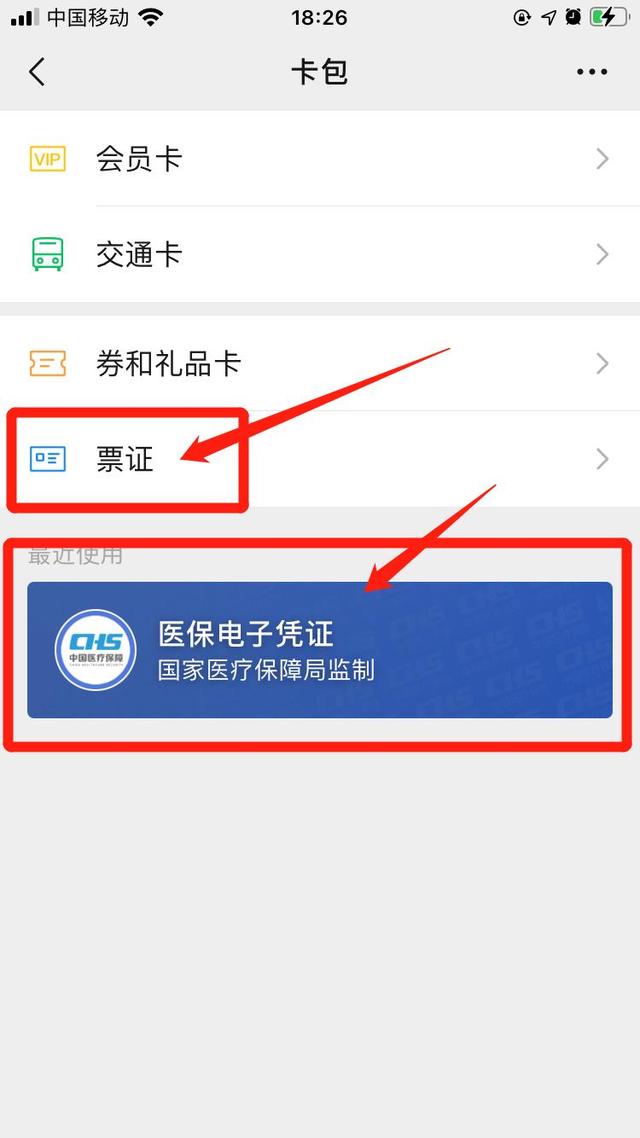 鹿邑最新医保提取中介联系微信方法分析(最方便真实的鹿邑微信医保提现是真的吗方法)