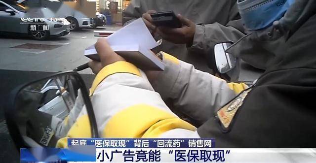 鹿邑最新我医保套现了6000元怎么办方法分析(最方便真实的鹿邑医保套现对个人有影响吗方法)