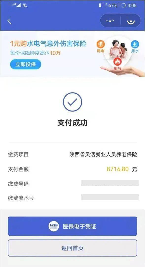 鹿邑最新社保套现24小时微信方法分析(最方便真实的鹿邑社保套现24小时微信能用吗方法)