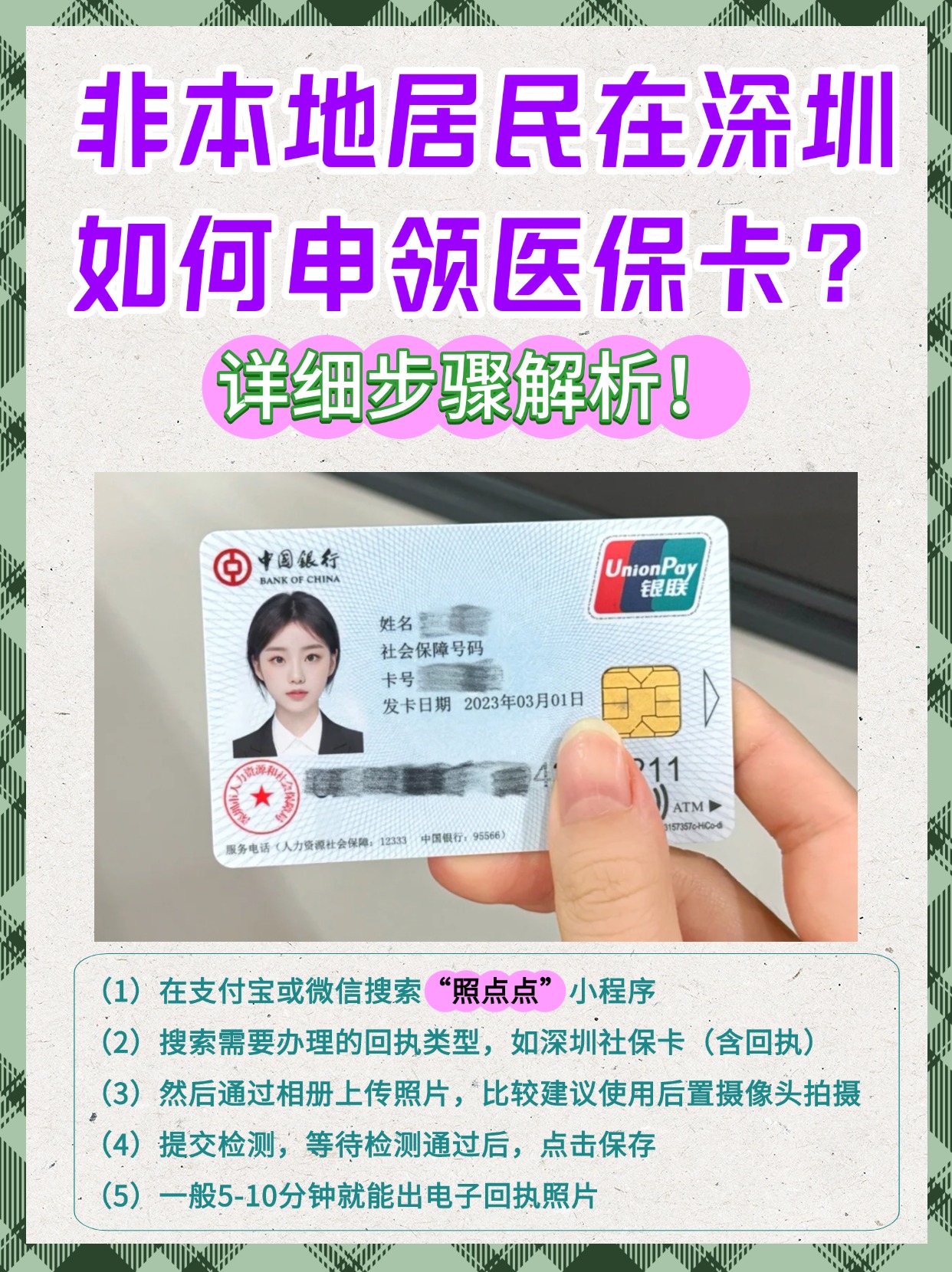 鹿邑最新医保卡提取现金方法2023方法分析(最方便真实的鹿邑医保卡提取现金方法2023最新方法)