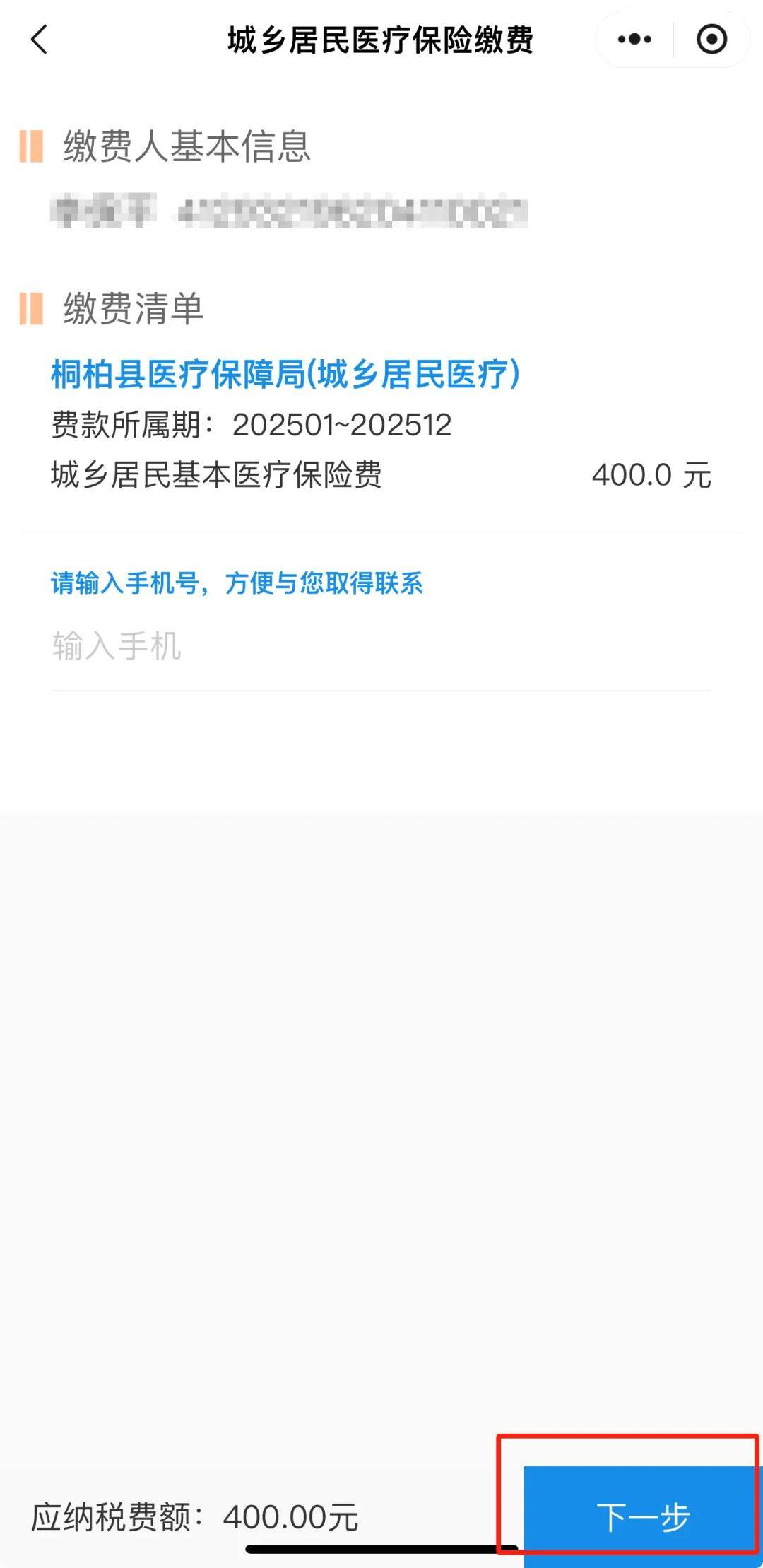鹿邑最新24小时在线套医保微信方法分析(最方便真实的鹿邑24小时高价回收医保方法)
