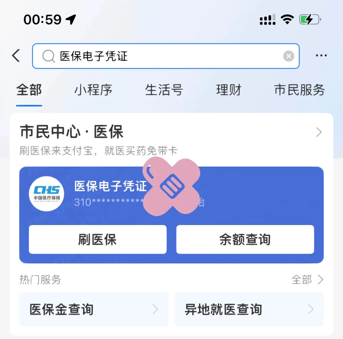 鹿邑最新上海医保卡取现5000方法分析(最方便真实的鹿邑上海医保卡取现中介方法)