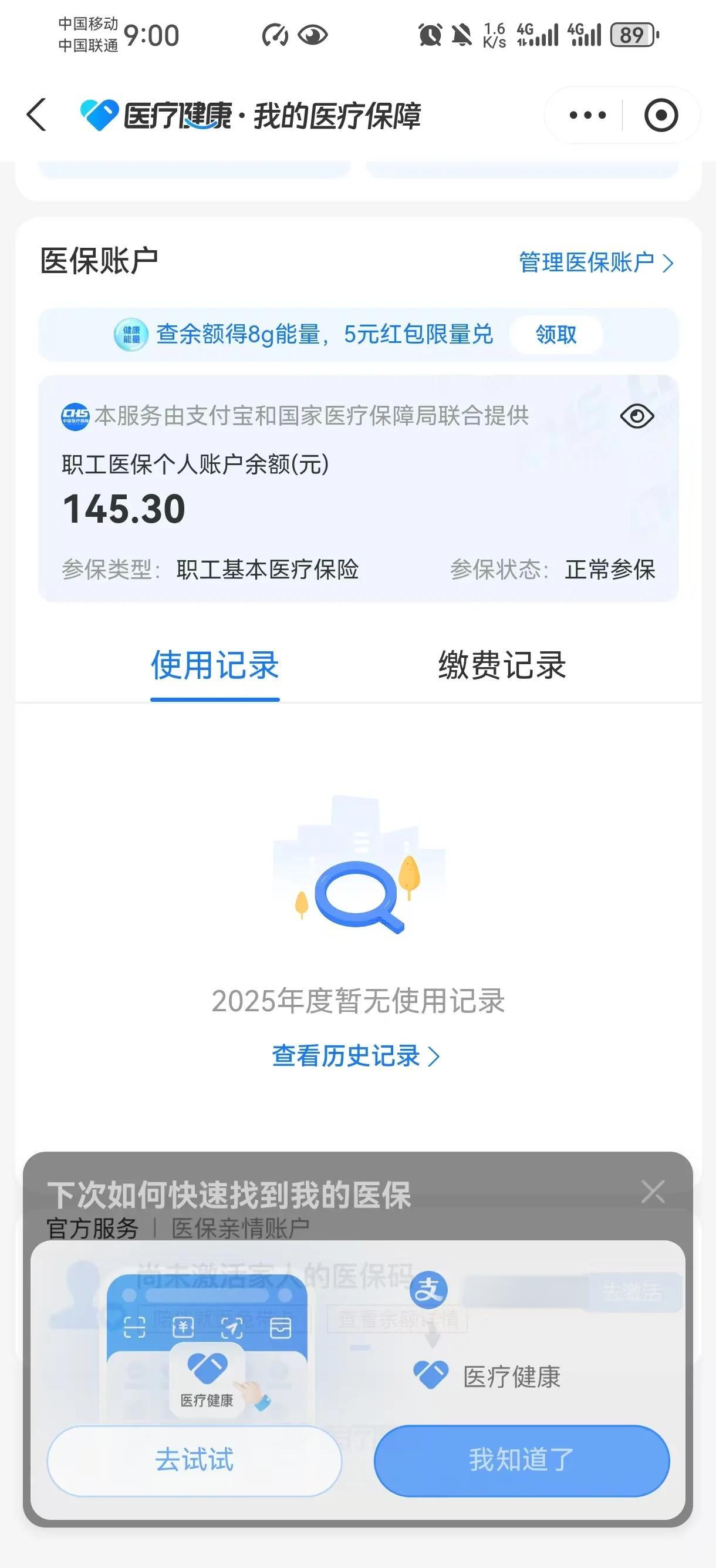 鹿邑最新深圳医保卡余额提取方法分析(最方便真实的鹿邑深圳医保卡余额提取流程方法)