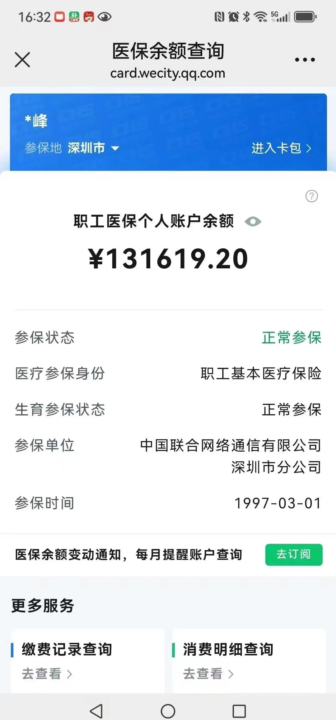 鹿邑最新医保卡余额提取方式方法分析(最方便真实的鹿邑医保卡余额提取方式怎么选方法)