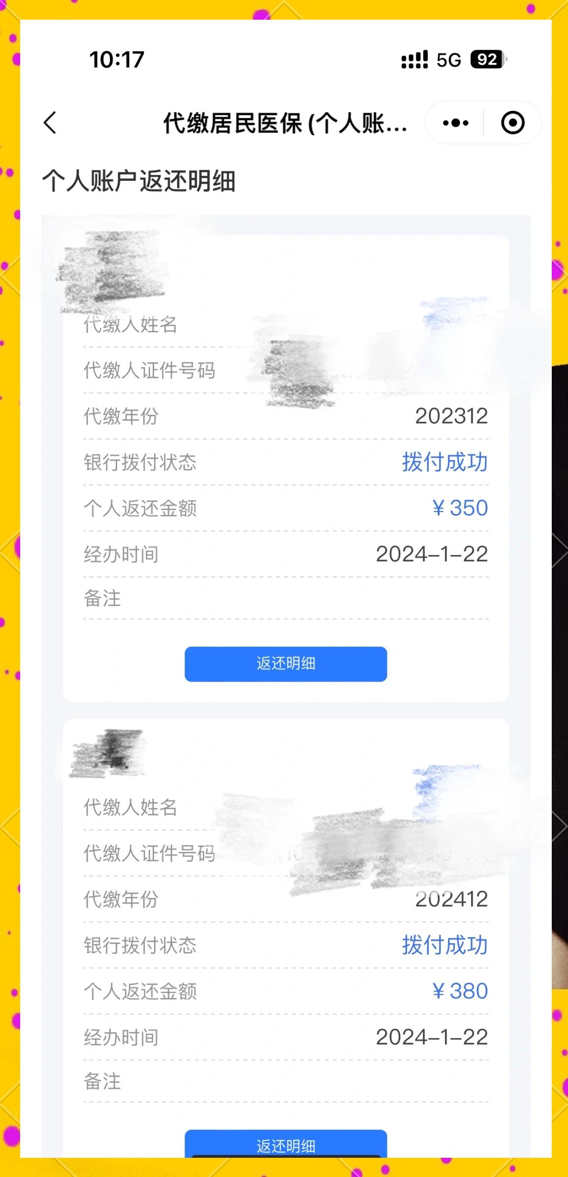 鹿邑最新医保卡的钱转到微信方法分析(最方便真实的鹿邑医保卡转入钱方法)