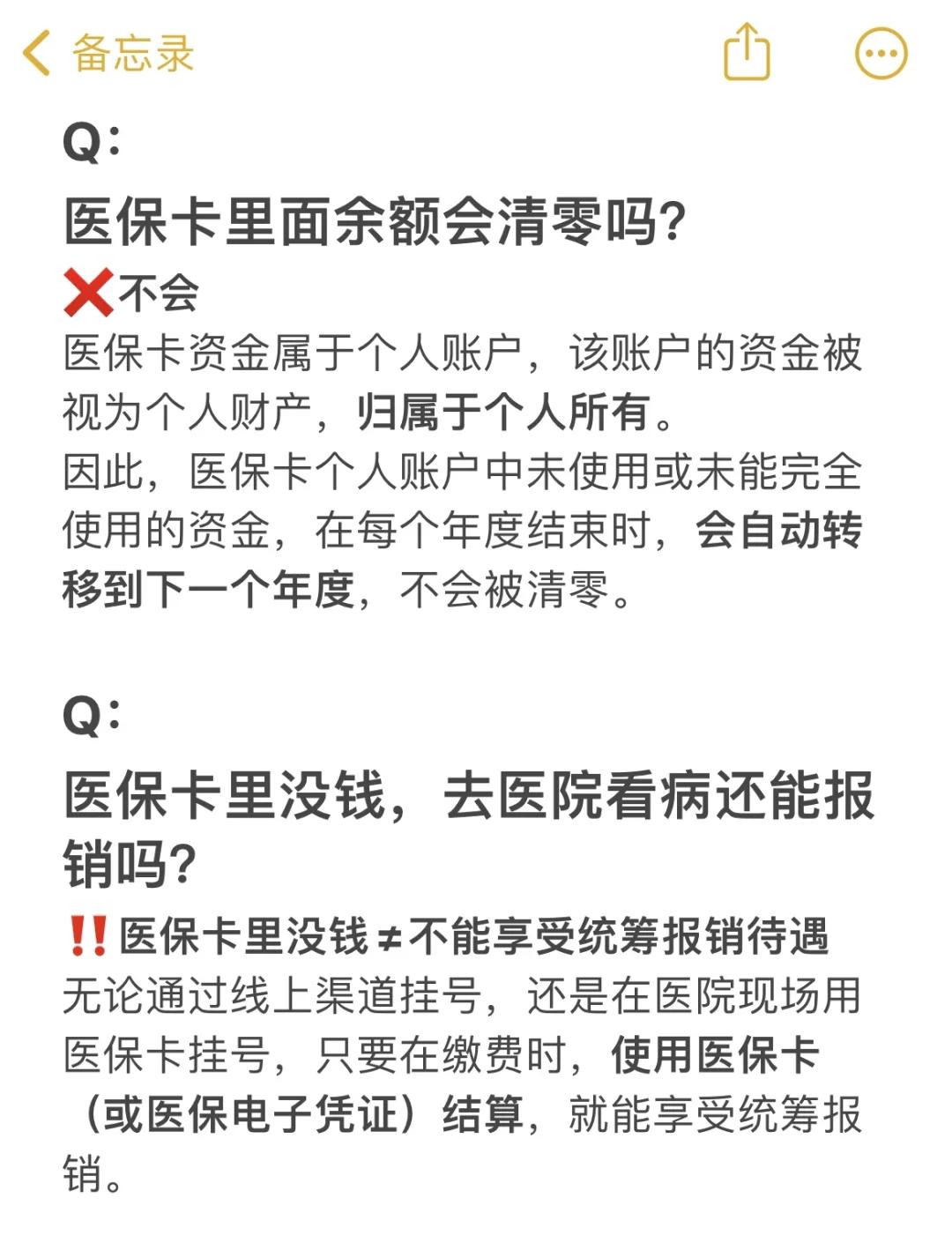 鹿邑最新医保卡余额提现会有什么后果方法分析(最方便真实的鹿邑医保卡里的钱提现了有什么后果?方法)