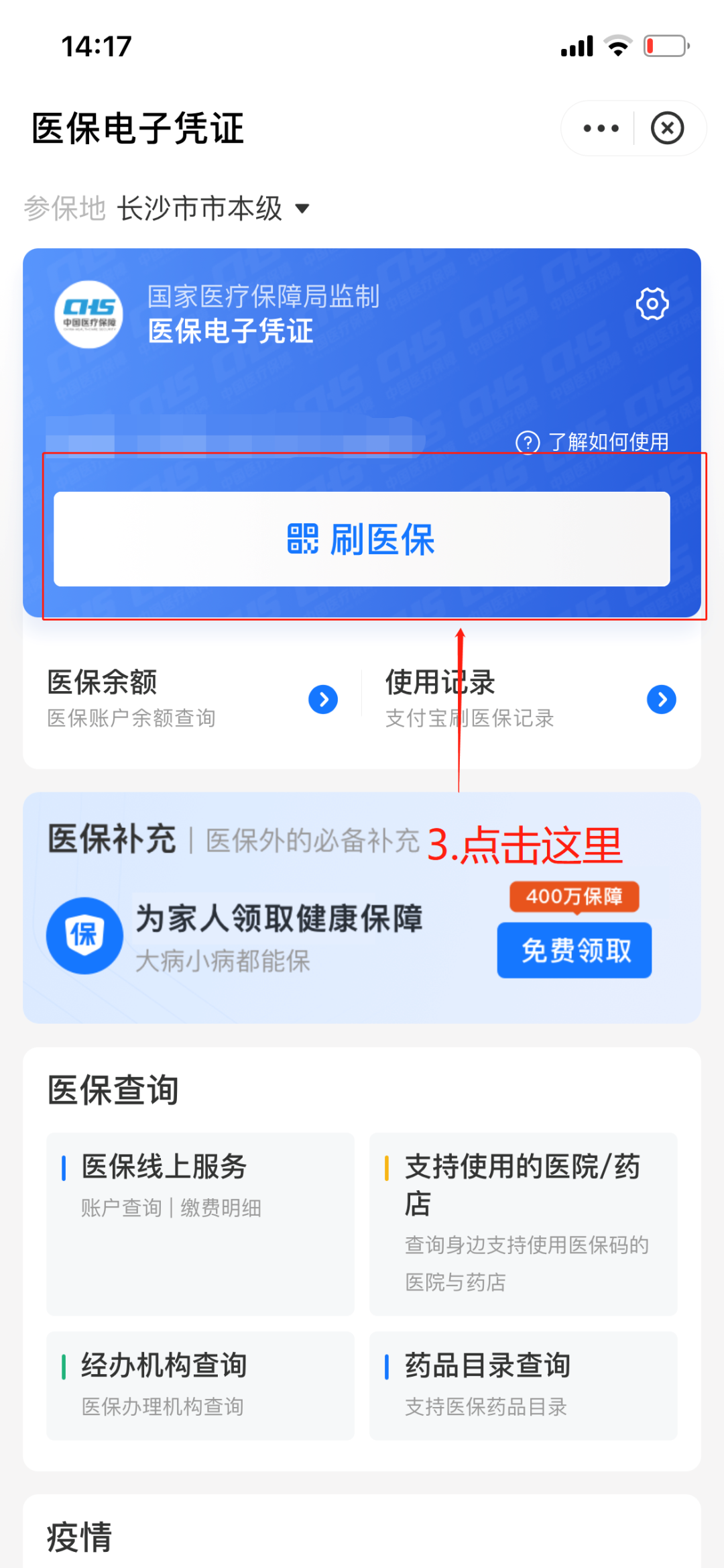 鹿邑最新医保套现怎么套啊方法分析(最方便真实的鹿邑医保套现怎么套啊安全吗方法)