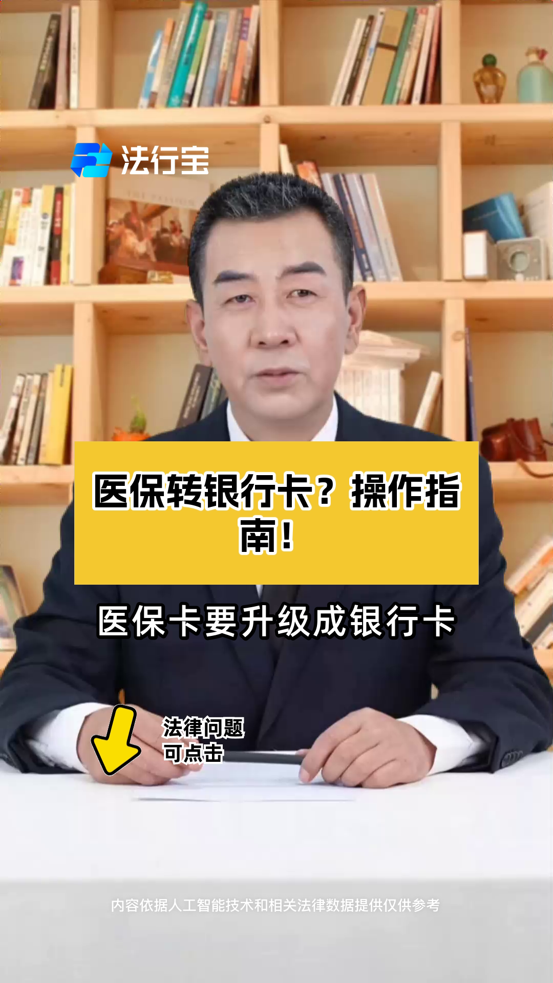 鹿邑最新医保卡套取现金操作2019方法分析(最方便真实的鹿邑医保卡套取现金操作25个点嶶新qw413612诚安转出方法)