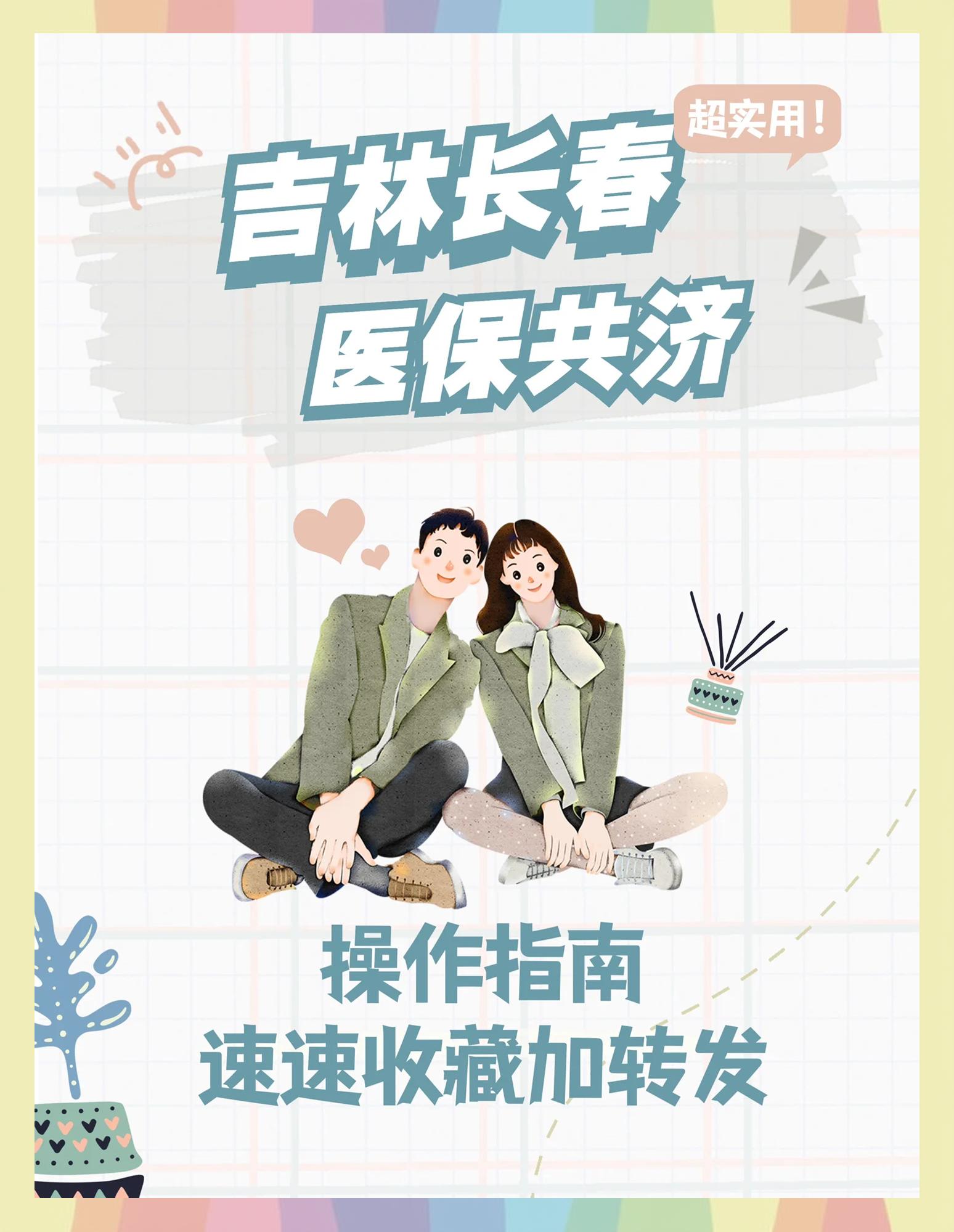 鹿邑最新在线套医保卡微信方法分析(最方便真实的鹿邑在线套医保卡微信怎么弄方法)