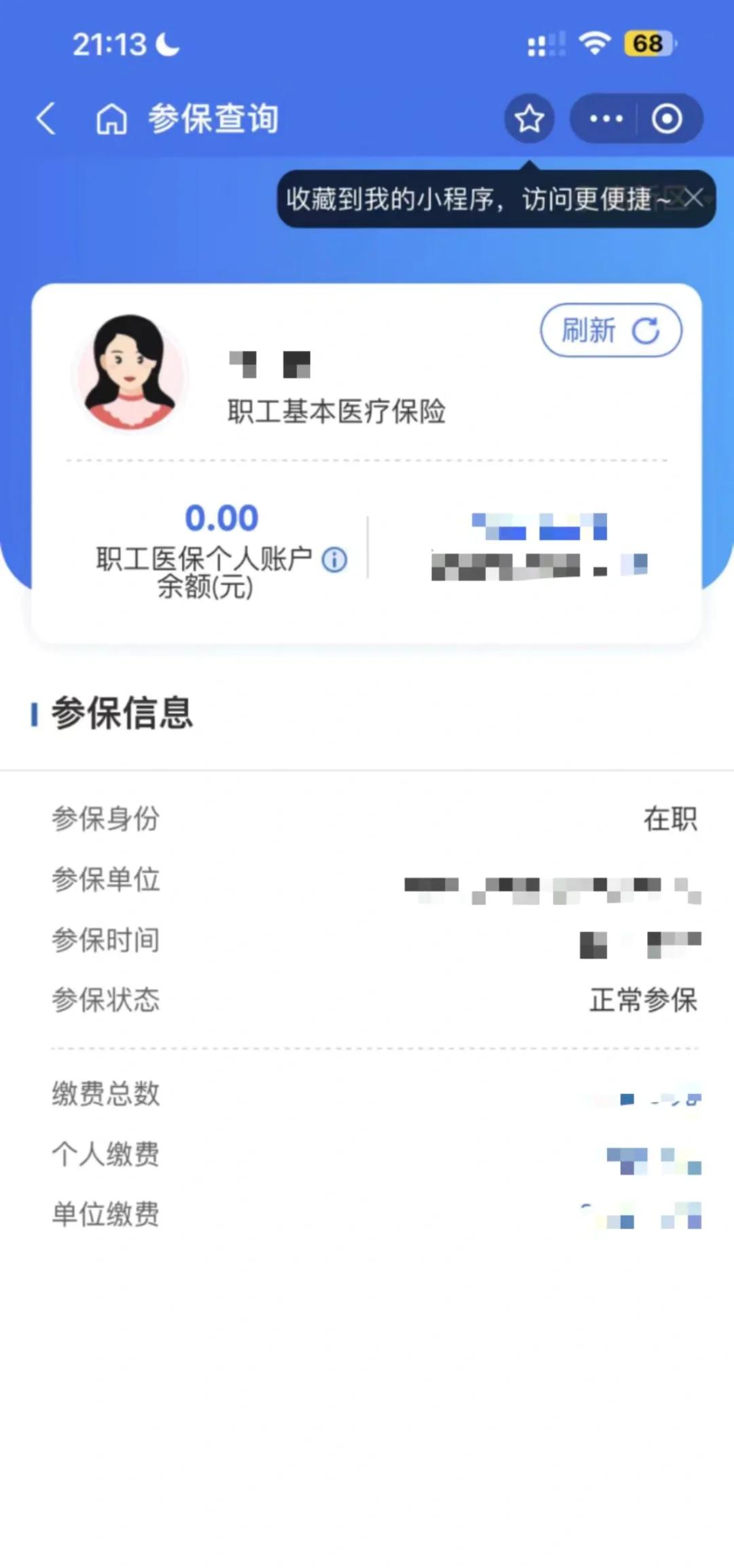 鹿邑最新医保卡余额转移要多久方法分析(最方便真实的鹿邑医保卡余额转移要多久到账方法)