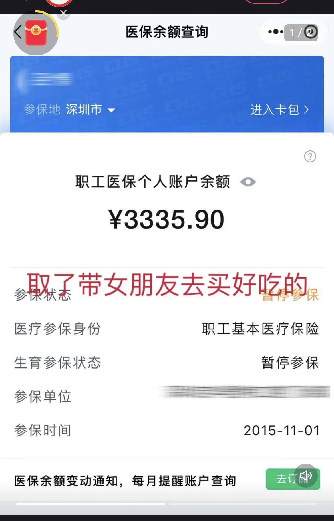 鹿邑最新医保卡余额能取出来吗方法分析(最方便真实的鹿邑父亲死亡医保卡余额能取出来吗方法)