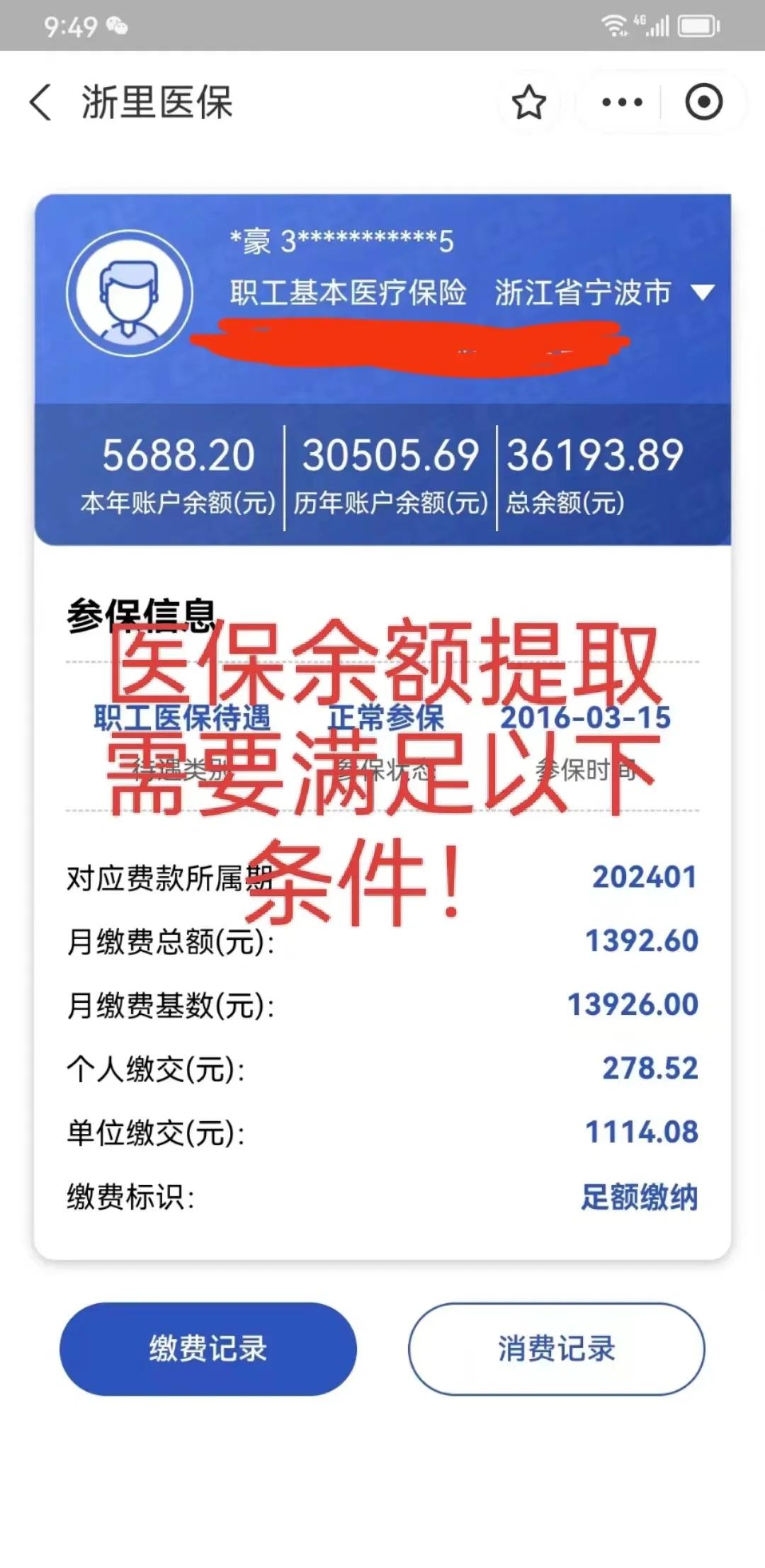 鹿邑最新医保卡微信提取现金步骤方法分析(最方便真实的鹿邑医保卡微信提取现金步骤是什么方法)