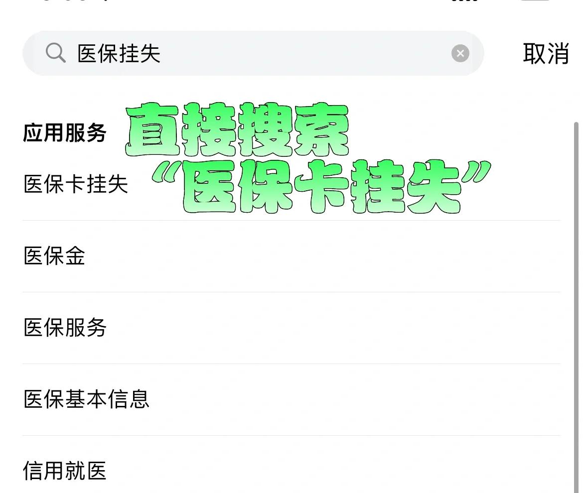 鹿邑最新医保卡被锁如何网上激活方法分析(最方便真实的鹿邑医保卡被锁如何网上激活使用方法)