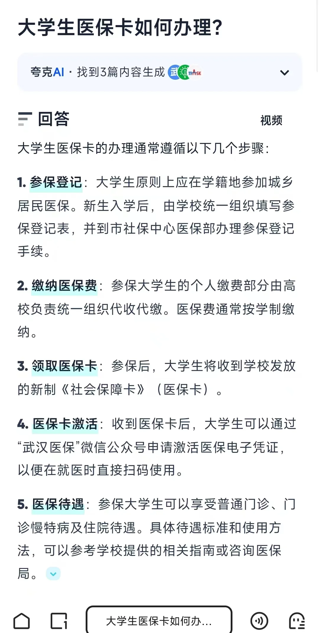 鹿邑最新医保卡需要去哪里办理方法分析(最方便真实的鹿邑医保卡去哪里办理流程方法)