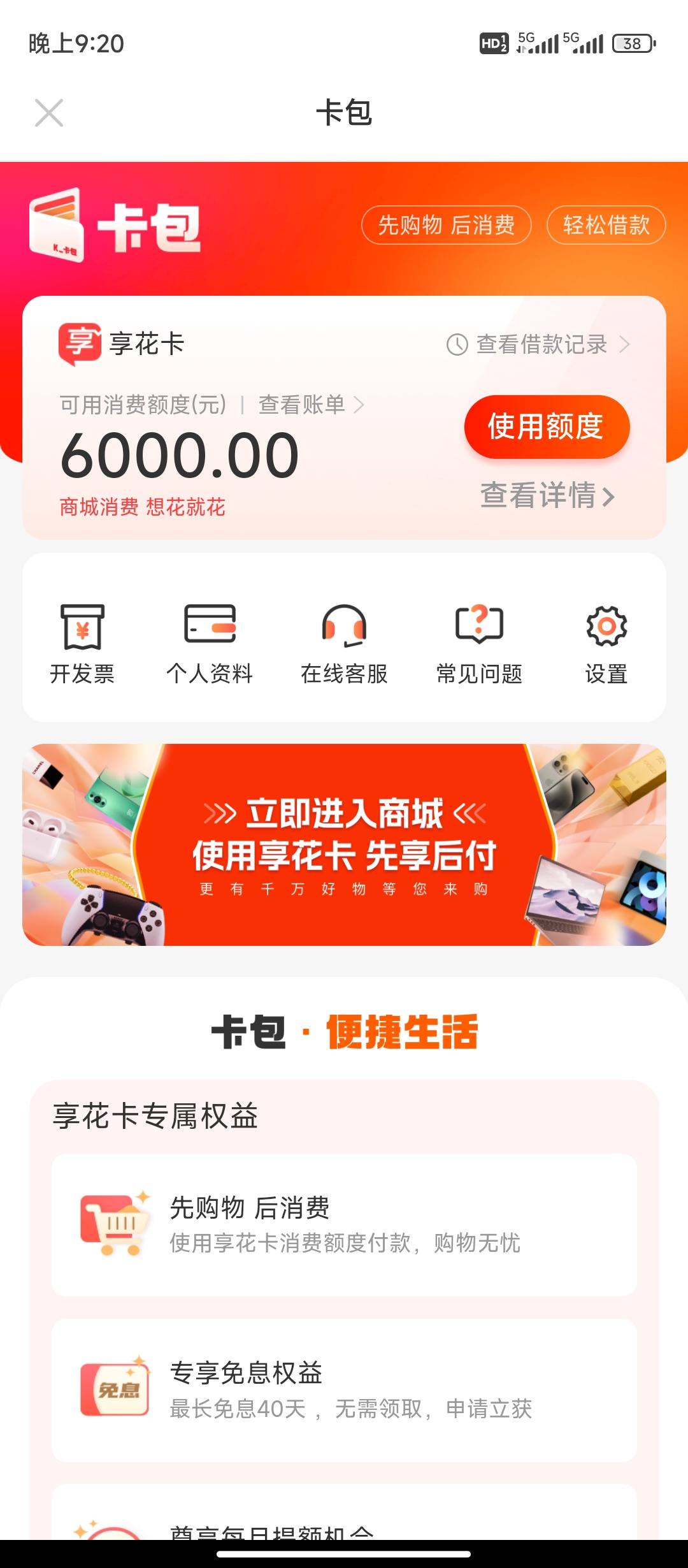 鹿邑最新羊小咩享花卡回收商家方法分析(最方便真实的鹿邑羊小咩享花卡买手机能过么?方法)