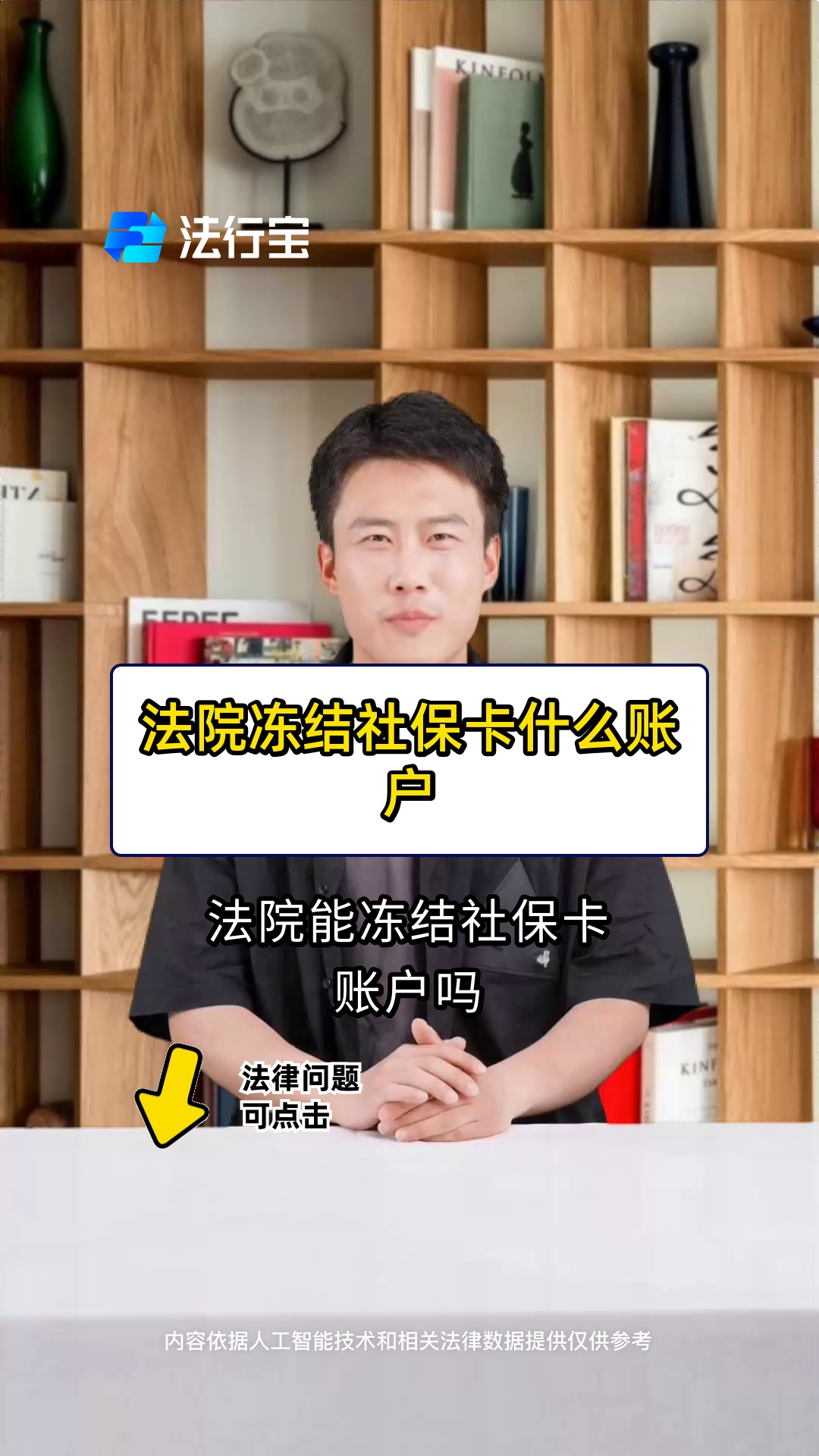 鹿邑最新医保卡会被法院冻结吗方法分析(最方便真实的鹿邑医保卡冻结了怎么解冻方法)