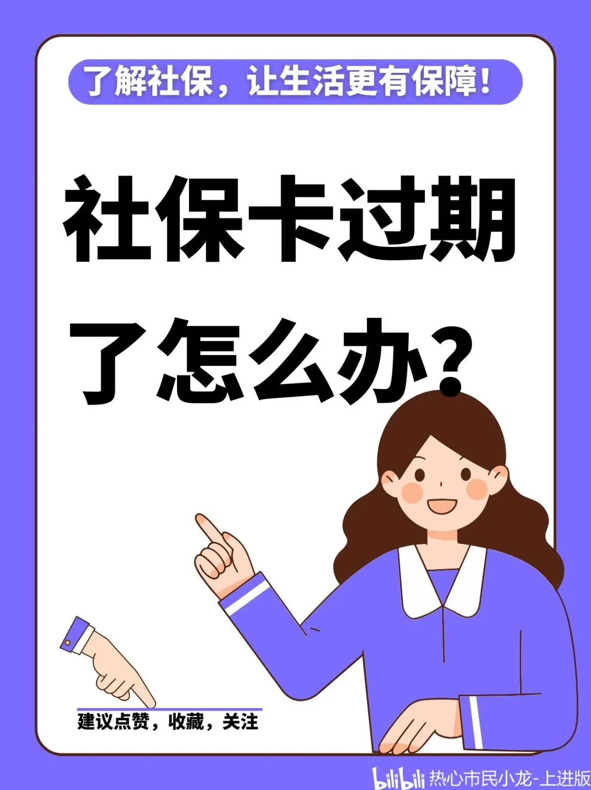 鹿邑最新2014年办的医保卡会不会过期方法分析(最方便真实的鹿邑2015年医保卡方法)