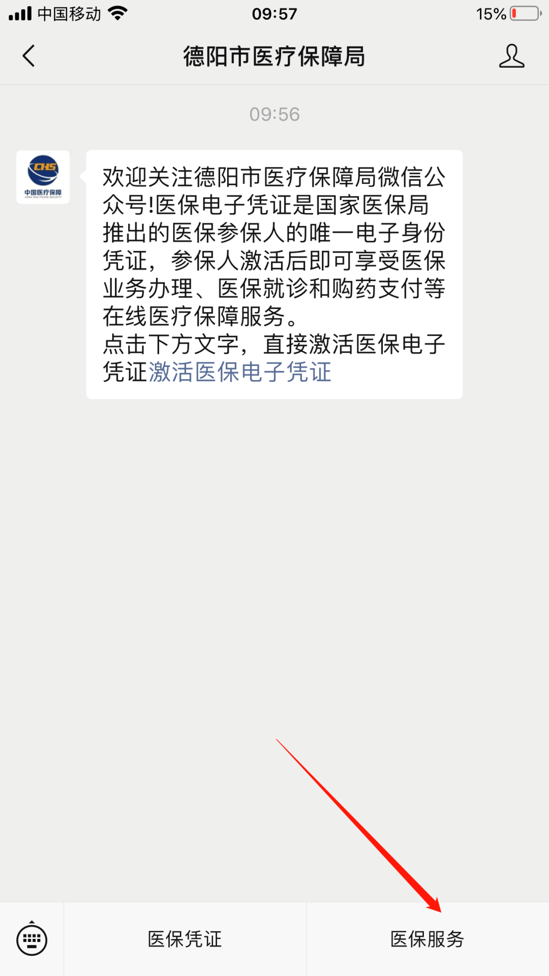 鹿邑最新四川医保24小时微信提现方法分析(最方便真实的鹿邑四川医保24小时微信提现不了方法)