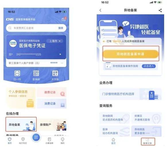 鹿邑最新24小时套医保卡微信方法分析(最方便真实的鹿邑24小时套医保卡微信的使用方法内蒙古方法)