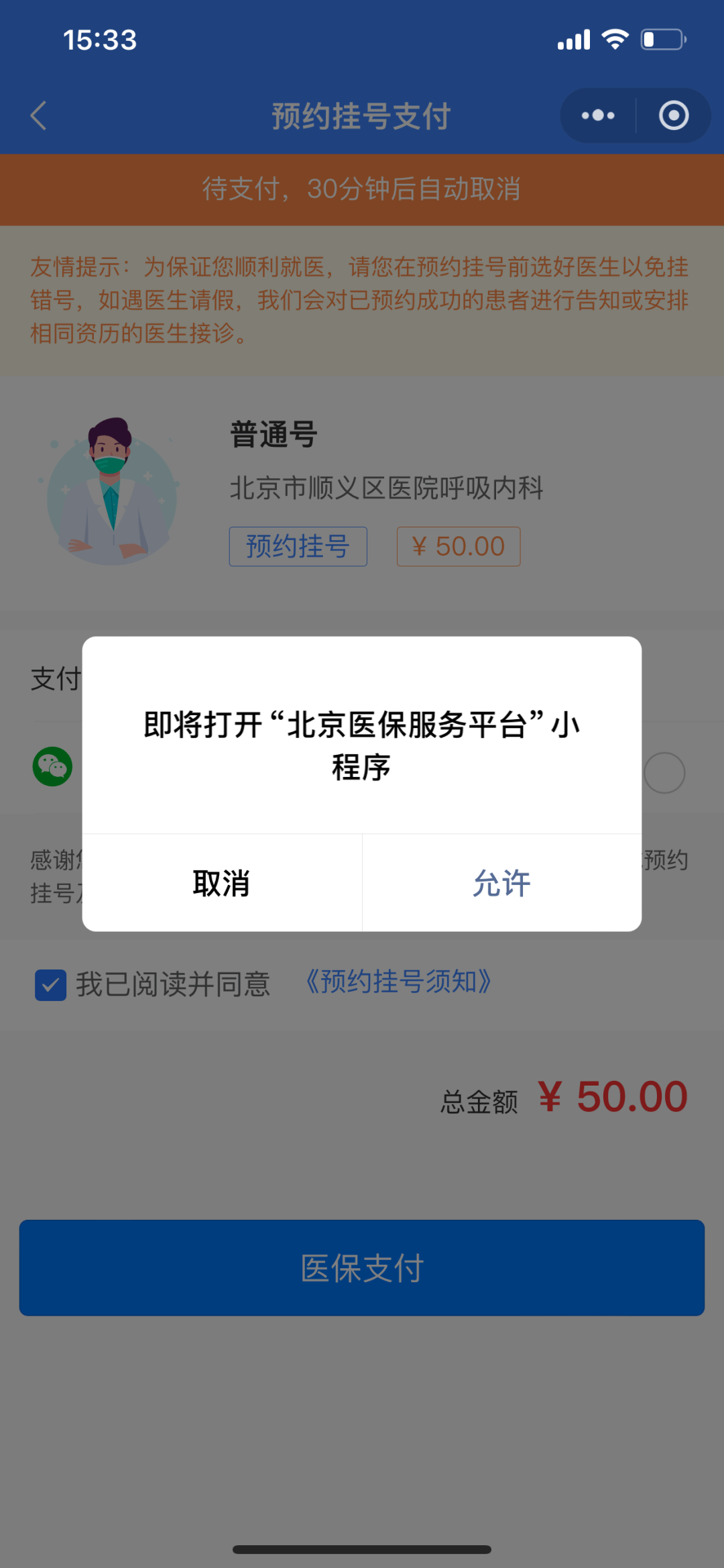 鹿邑最新24小时在线套医保微信方法分析(最方便真实的鹿邑300以内医保提取微信方法)