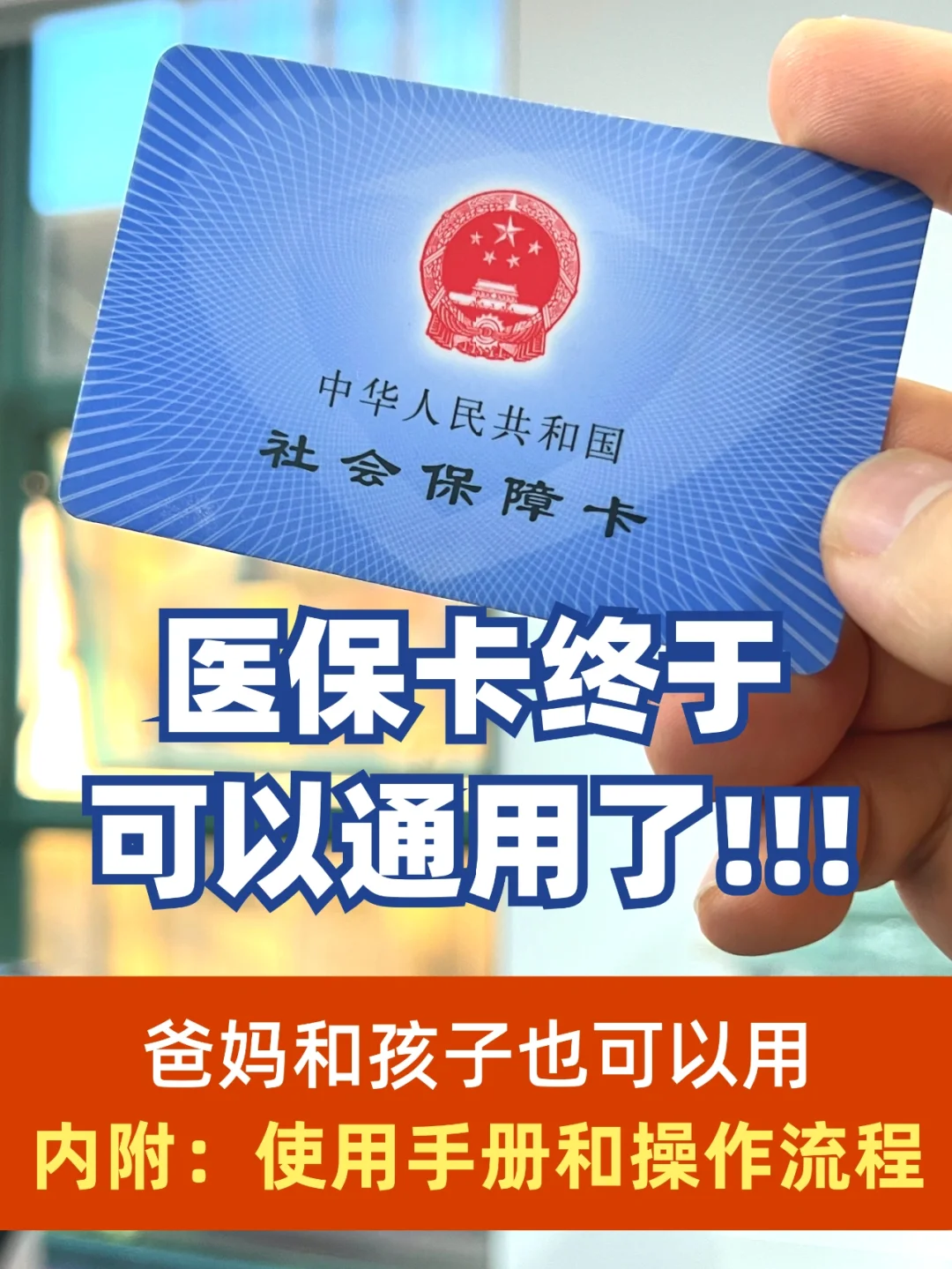 鹿邑最新专业回收医保卡余额方法分析(最方便真实的鹿邑医保卡回收是什么意思方法)