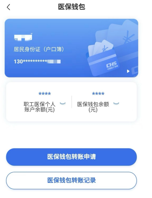 鹿邑回收医保卡余额联系方式江苏的简单介绍