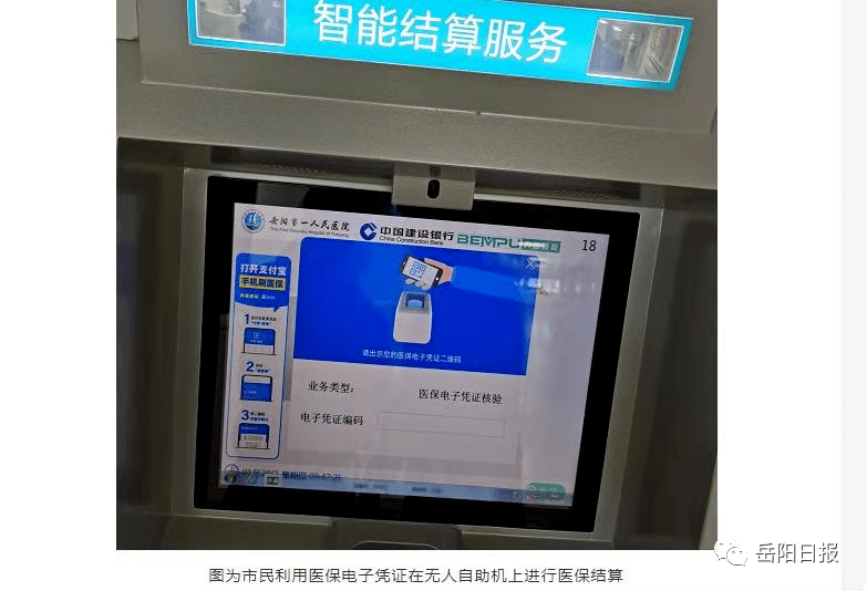 鹿邑最新长沙医保卡套现回收商家方法分析(最方便真实的鹿邑南京医保套现24小时联系方式va88mg方法)