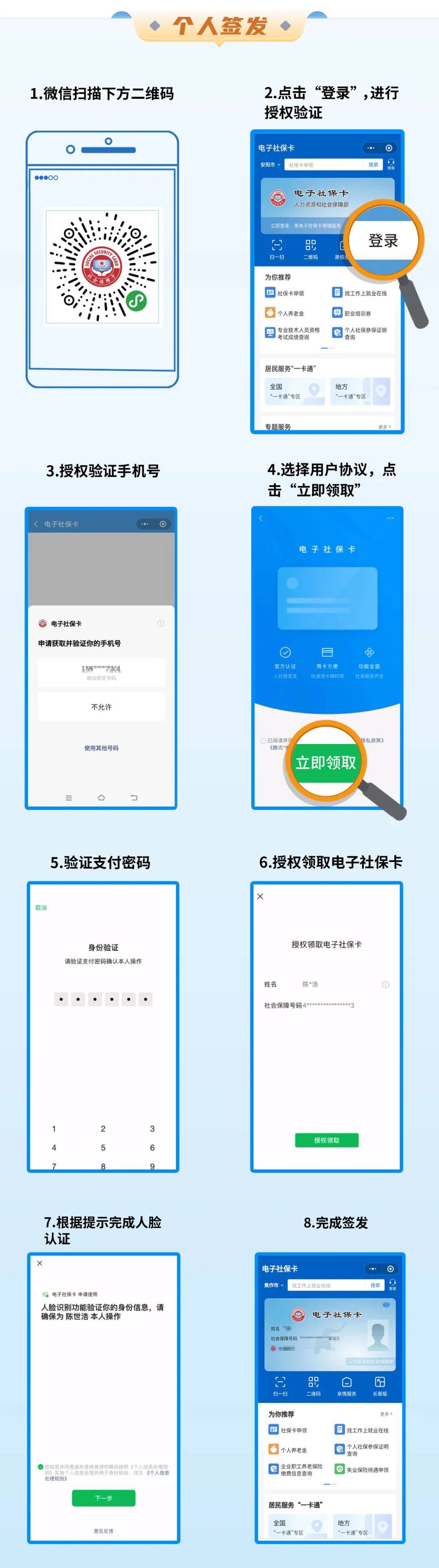鹿邑最新社保卡能不能在手机上激活方法分析(最方便真实的鹿邑社保卡能不能在手机上激活金融功能方法)