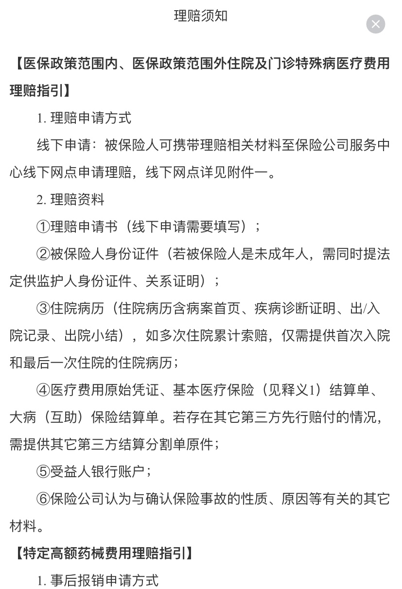 鹿邑最新惠民保险怎么报销方法分析(最方便真实的鹿邑昆明惠民保险怎么报销方法)