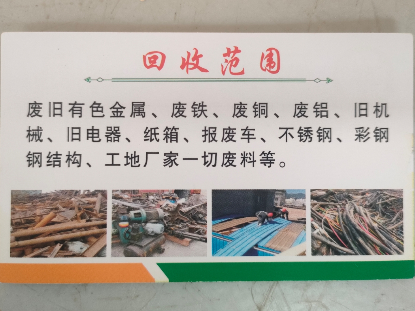 鹿邑最新怎么联系废品回收厂家方法分析(最方便真实的鹿邑怎样联系废品回收公司方法)