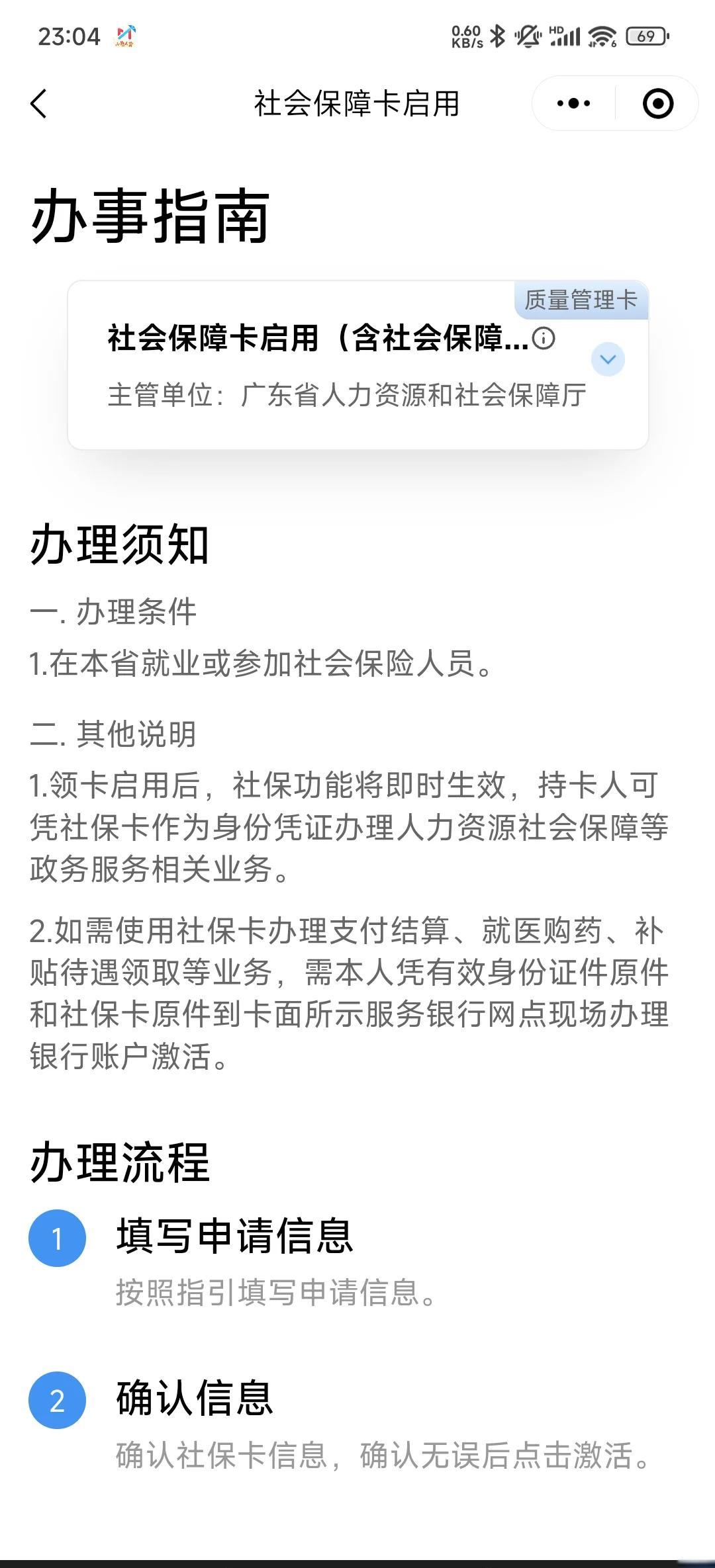 鹿邑最新社保卡过期了换卡还是原卡号吗方法分析(最方便真实的鹿邑社保卡过期了需要更换吗方法)