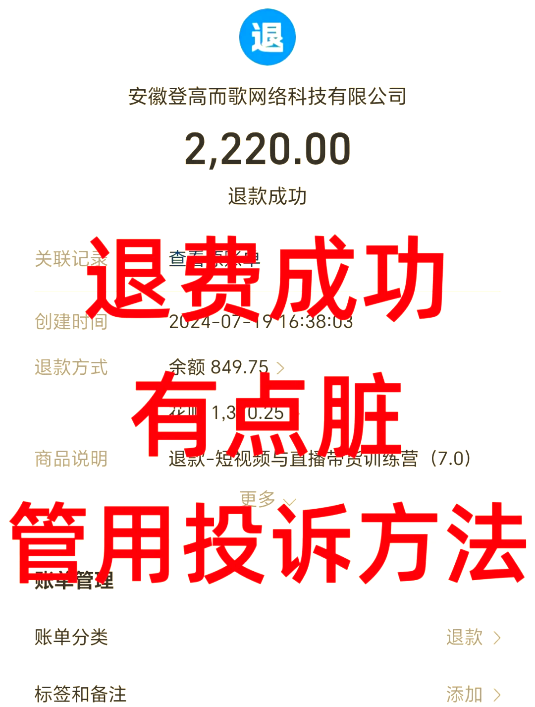 鹿邑最新惠民保自动扣费怎么退款方法分析(最方便真实的鹿邑惠民保自动扣费怎么退款成功方法)