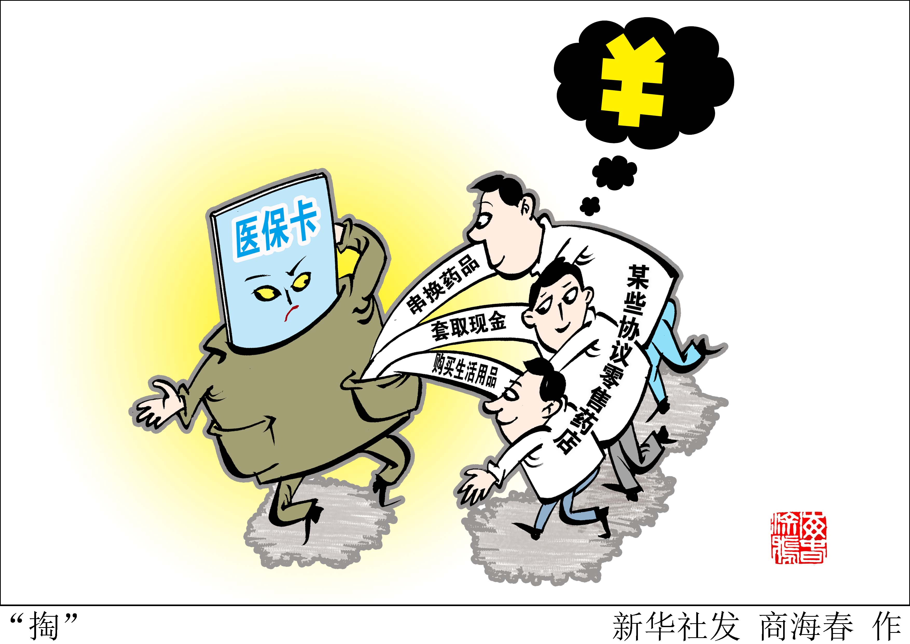 鹿邑最新医保套现联系方式方法分析(最方便真实的鹿邑医保套现联系方式微信方法)