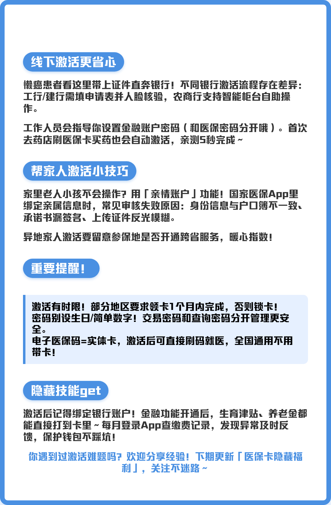 鹿邑最新套医保卡联系方式2024方法分析(最方便真实的鹿邑套医保卡联系方式中介方法)