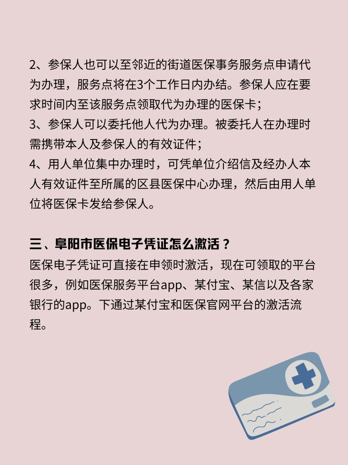 鹿邑最新医保卡在线激活方法分析(最方便真实的鹿邑医保卡激活网址方法)