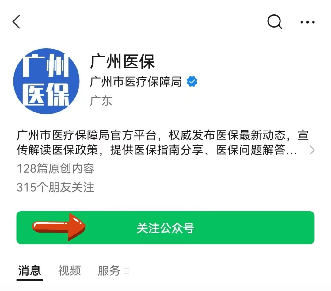 鹿邑包含24小时套医保卡电话的词条