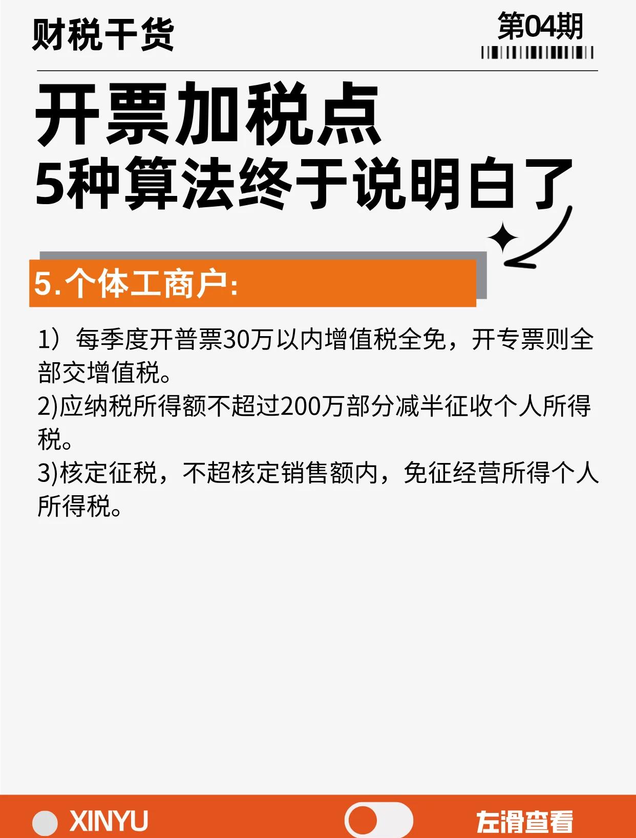 鹿邑最新税率13%是乘以多少方法分析(最方便真实的鹿邑税率13是几个点方法)